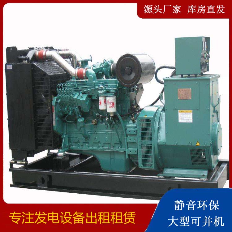 漳县出租发电机教您康明斯发电机怎样开启